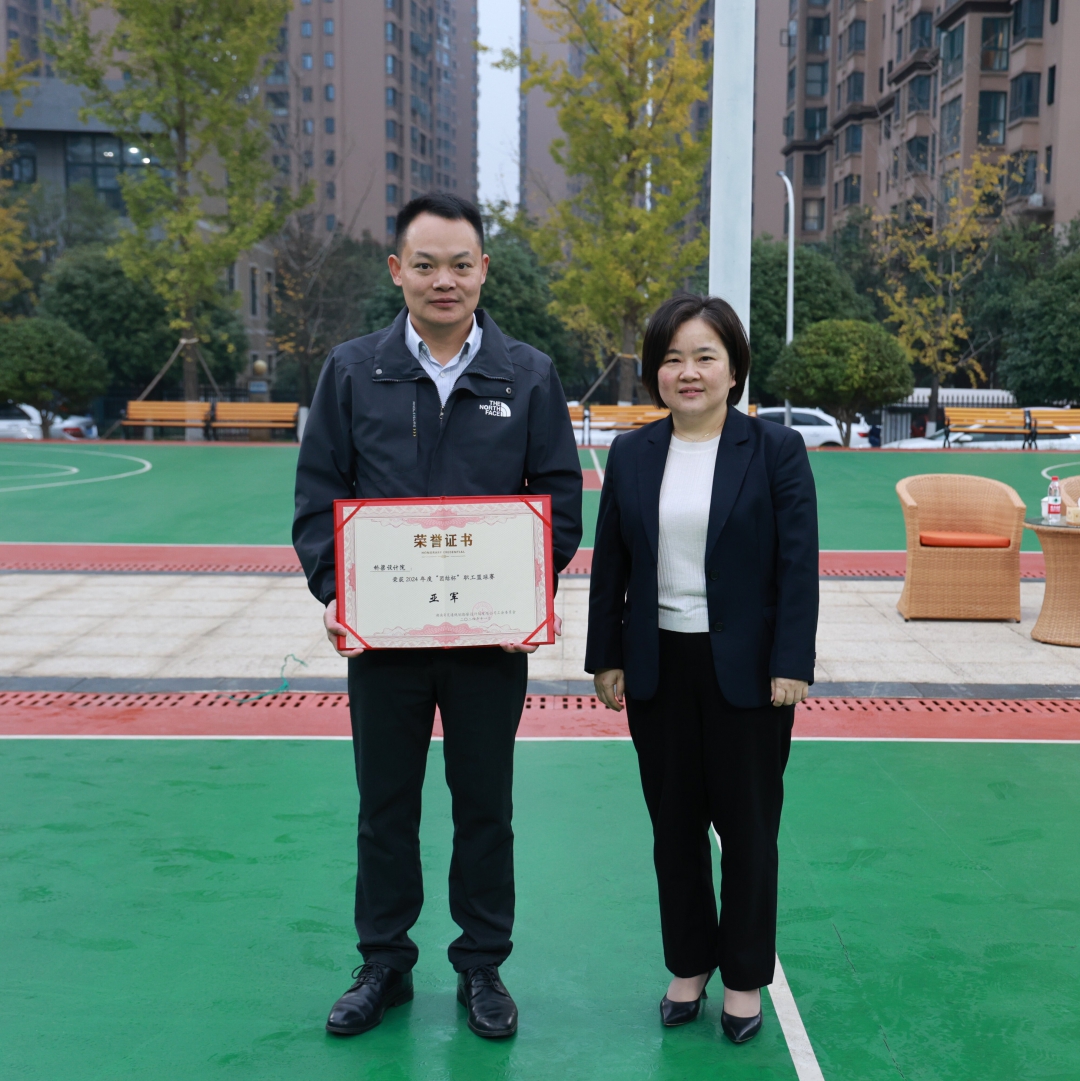 集團黨委委員、工會主席丁琳頒獎.JPG